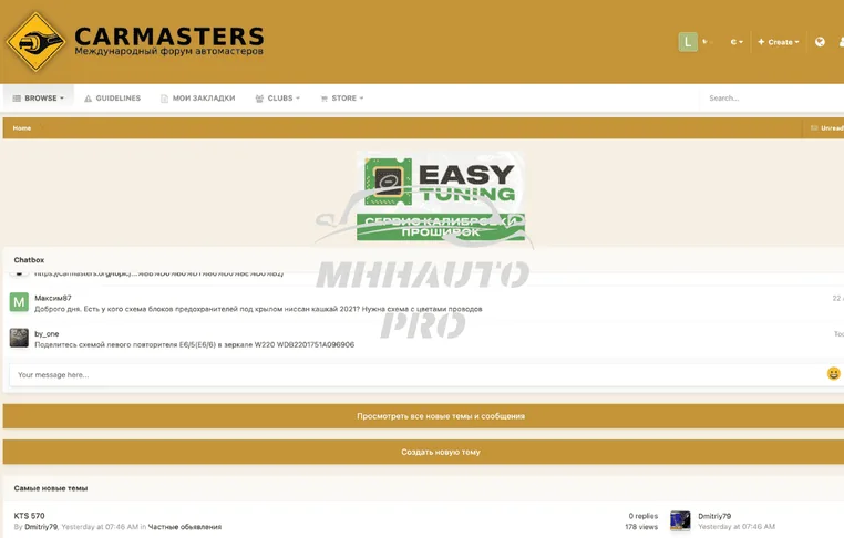 CarMasters অ্যাকাউন্ট অটোমোটিভ মেরামত ডায়াগনস্টিকস এবং টিউনিং আলোচনার জন্য সম্পূর্ণ ফোরাম অ্যাক্সেস